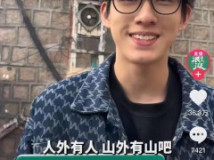 青岛“小说男主”高考成绩过线 颜值与实力并存[推荐]