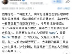 半导体和股市为何没让韩国人起飞 梦想与现实的落差[推荐]