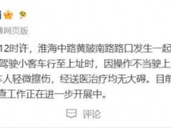 警方通报小客车碰撞三辆非机动车 操作不当致轻微擦伤[推荐]