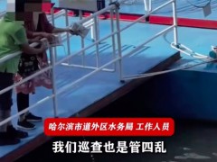 2老人在松花江码头倾倒牛奶 水务局回应[推荐]