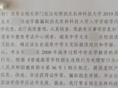 大学副教授被举报18年前“高考移民” 学历风波未平[推荐]