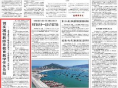 四川省鼓励安排教师实行弹性上下班制 让教师回归教育本质[推荐]