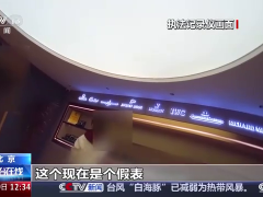 男子40万金表借女网友试戴遭调包 商场约会期间被换[推荐]