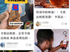 男子喝完自制药酒四肢抽搐昏迷不醒 偏方药酒风险高[推荐]