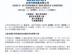 中国车圈“初代大佬”未来会如何交班 职业经理人接班[推荐]