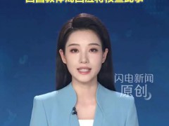 家长反对交600元请保洁扫教室被禁言 教体局将核查[推荐]
