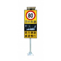 赣州太阳能雷达测速仪 车速反馈标志支持定制