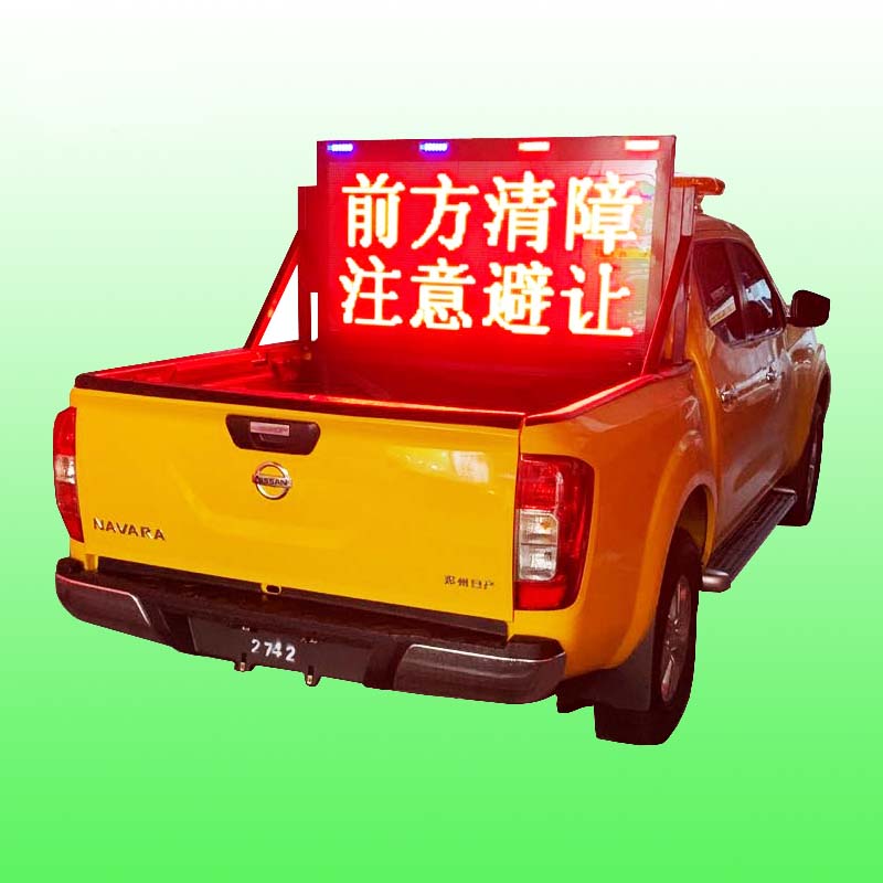 车载l诱导屏