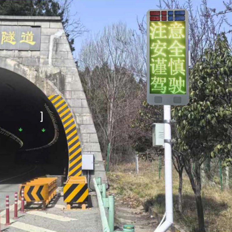 远程声光显示屏