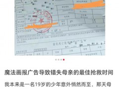 老人被弹窗广告困住无法联系家人 生死关头的阻碍[推荐]