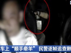 女子遗落包送回后少4300元 警方调查发现真相[推荐]