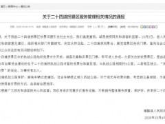 贵州晴隆二十四道拐观景台免收门票 景区免费开放[推荐]