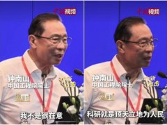 钟南山：不太在意在顶刊发文 看重技术落地转化[推荐]