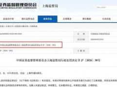 女研究员“老鼠仓”被罚50万 亏损仍遭重罚[推荐]